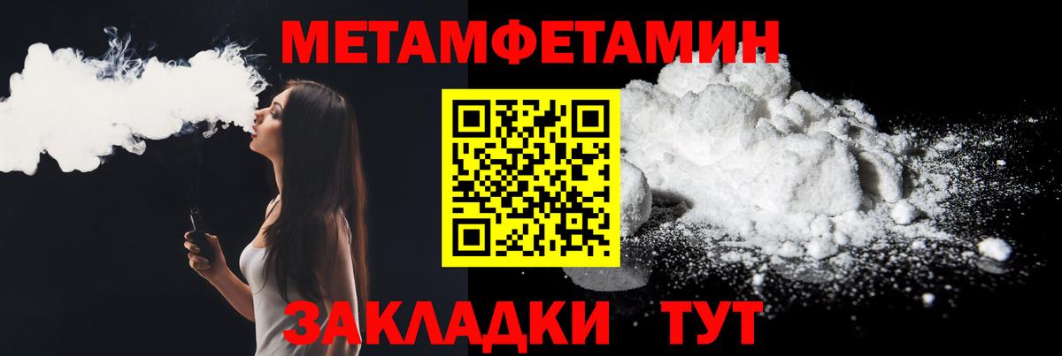 Amphetamine Розовый  Вход с VPN  Владивосток 