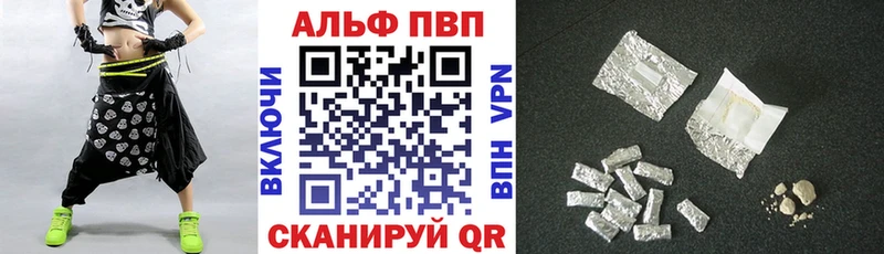Alpha-PVP Соль как найти закладки Владивосток