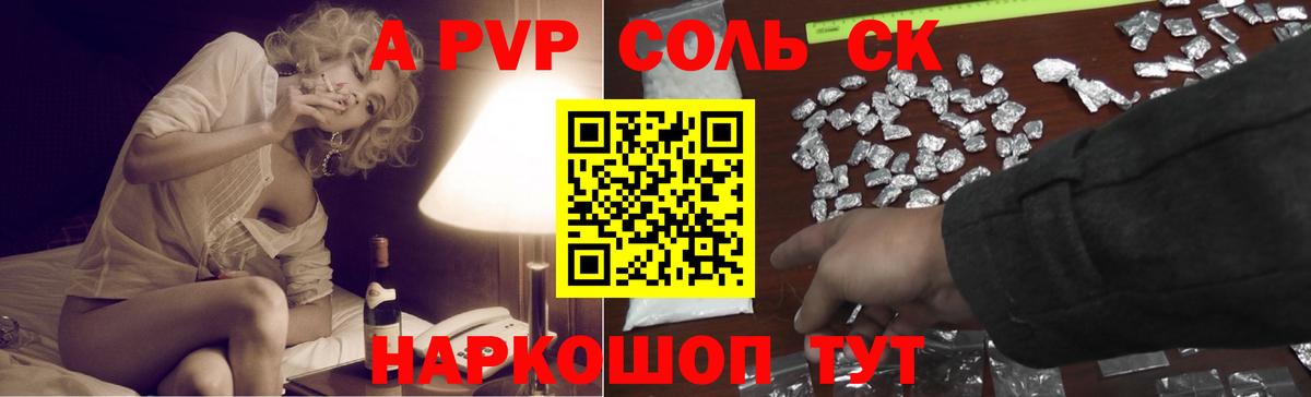 Alpha-PVP мука  Альфа ПВП Crystall  А ПВП кристаллы  Вход с VPN  Владивосток 