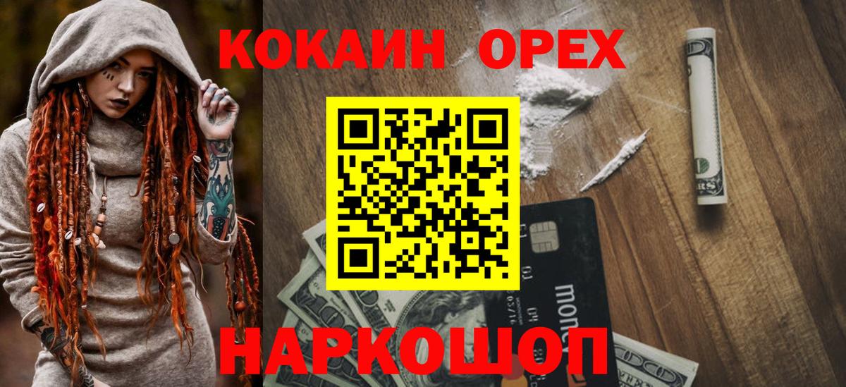 Владивосток  КОКАИН VHQ  COCAIN Перу  Вход с VPN 