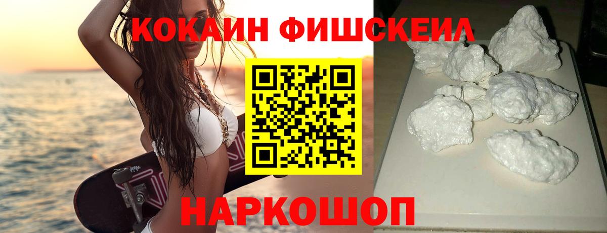 Cocaine VHQ Владивосток
