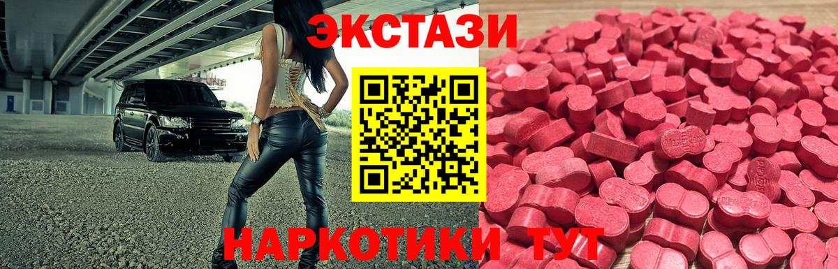 Ecstasy таблы Владивосток