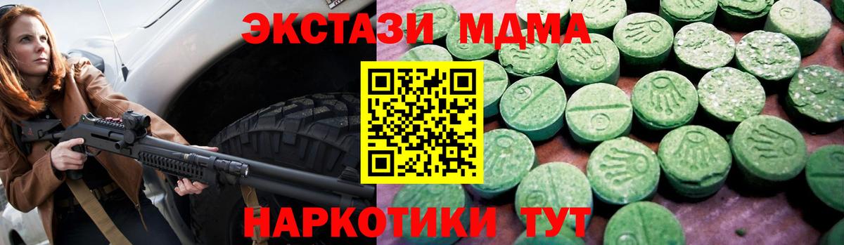 Ecstasy VHQ  Вход с VPN  Ecstasy  Ecstasy 280мг  Владивосток 