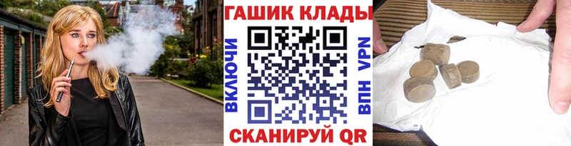 купить закладку  Владивосток  ГАШ VHQ 