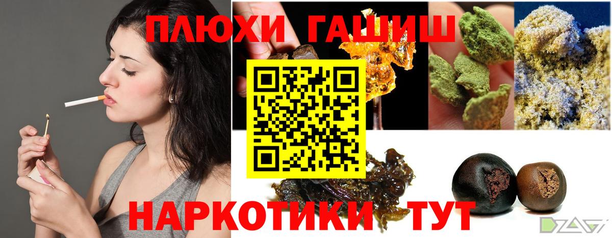 наркота  Вход с VPN  Владивосток  ГАШИШ индика сатива  ГАШ хэш  ГАШ 
