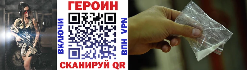 Героин афганец  где купить   Владивосток 