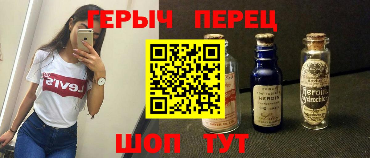 ГЕРОИН Heroin Владивосток