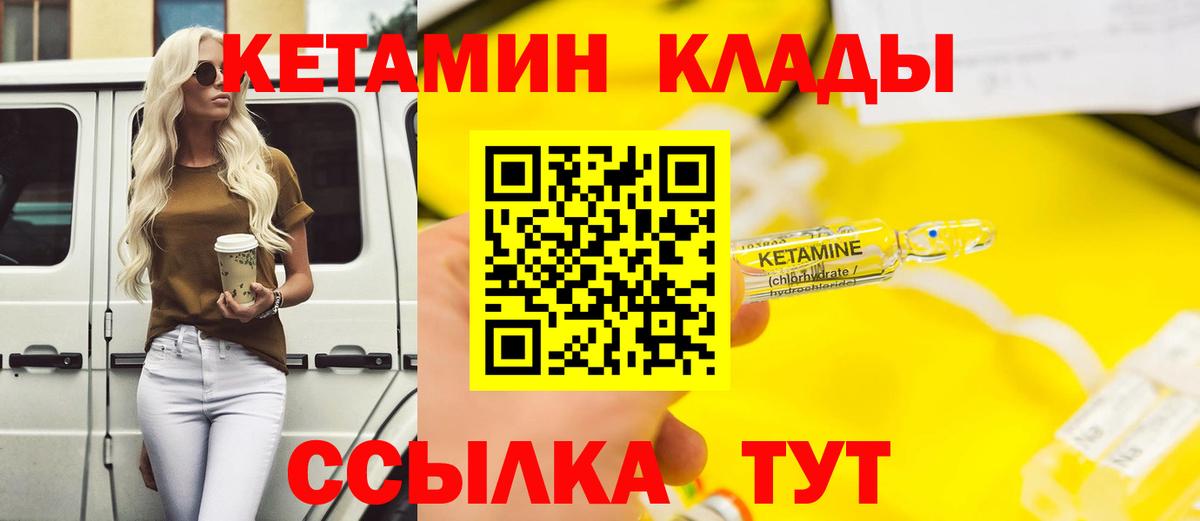 Владивосток  КЕТАМИН VHQ  Вход с VPN  ОМГ ОМГ онион  КЕТАМИН VHQ 