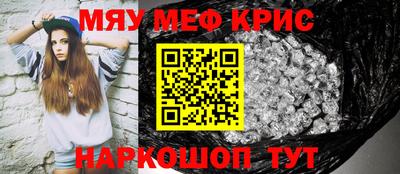 прущие крисы Малоярославец