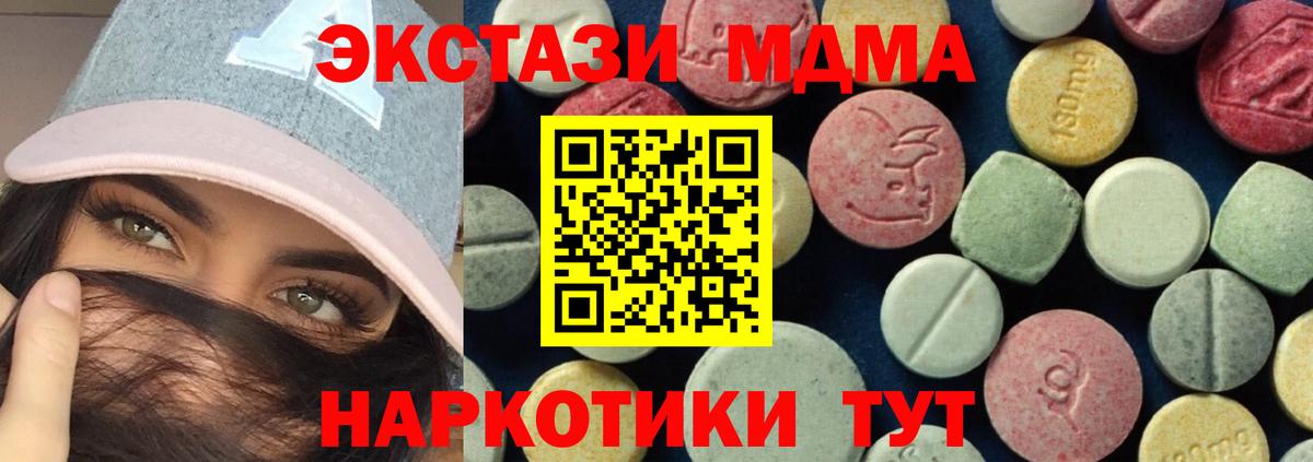 МДМА  Вход с VPN  Владивосток  MDMA crystal 