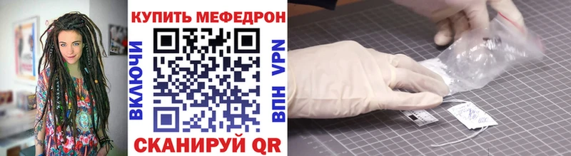 купить наркотик Владивосток МЕФ mephedrone