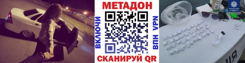 где купить наркоту  нарко площадка телеграм  Метадон мёд  Владивосток 