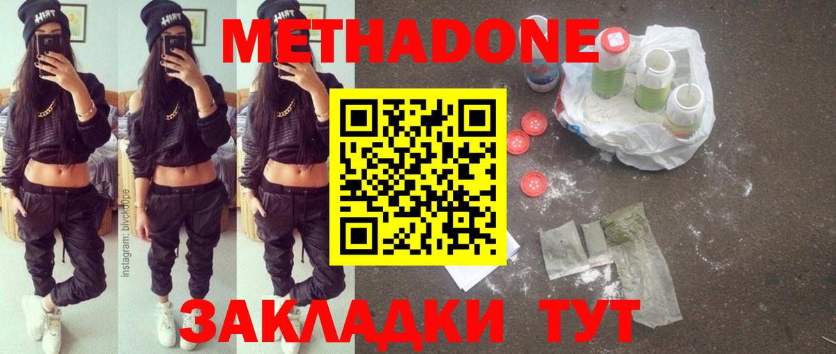 Метадон VHQ  kraken онион  Владивосток  Метадон methadone  Вход с VPN 