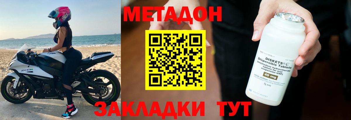 Метадон мёд Владивосток