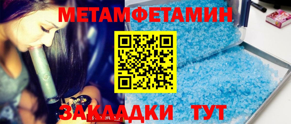 Владивосток  Первитин винт  Вход с VPN  Первитин винт 
