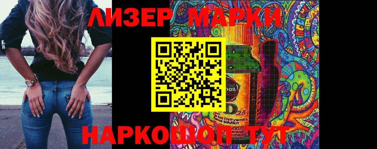 Владивосток  Марки NBOMe 1,8мг  Марки NBOMe 1,8мг  Вход с VPN 