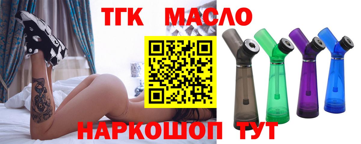 Владивосток  KRAKEN сайт  Вход с VPN  Дистиллят ТГК жижа  ТГК вейп с тгк 