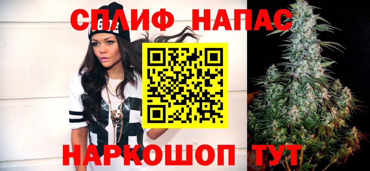 Бошки Шишки планчик  Бошки Шишки THC 21%  Владивосток  Вход с VPN  МАРИХУАНА Amnesia 